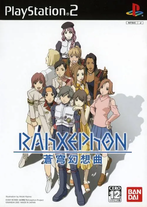 Rahxephon - Soukyuu Gensoukyoku (Japan)